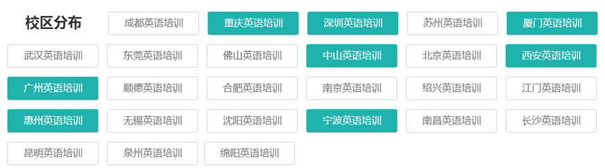 口語培訓(xùn)中心