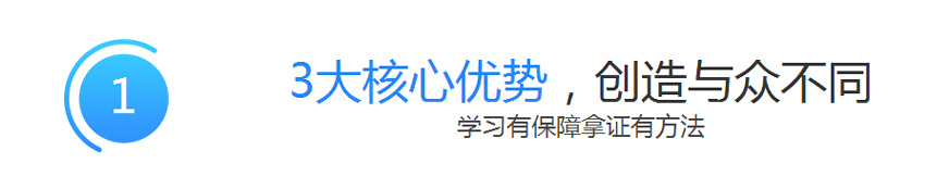 3大核心优势