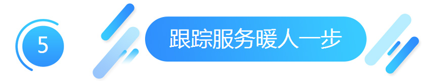 优路跟踪服务