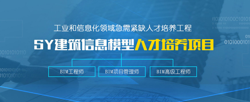 哈尔滨优路BIM培训