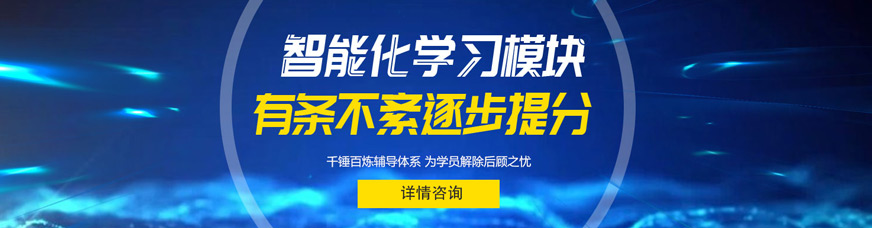 融合式智能课堂