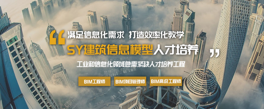 运城优路BIM培训