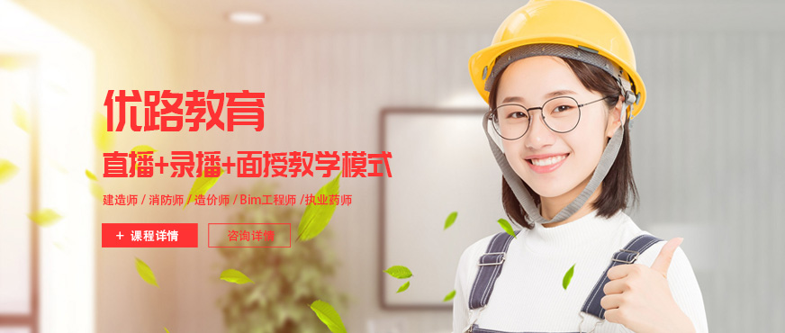 杭州优路培训机构