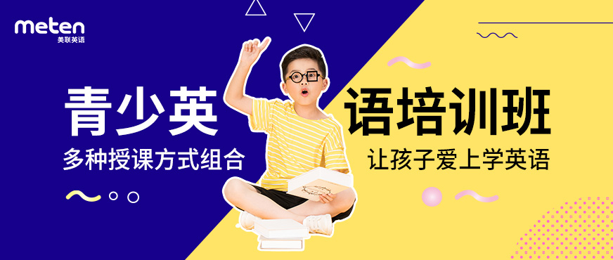 惠州初高中英語培訓