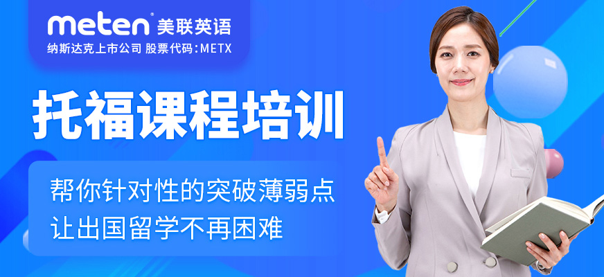 蘇州英語托?？荚嚺嘤?xùn)班