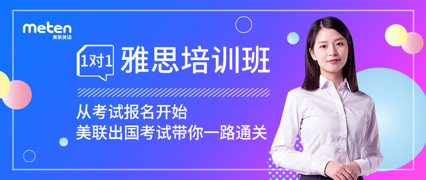 成都英語雅思考試培訓(xùn)班