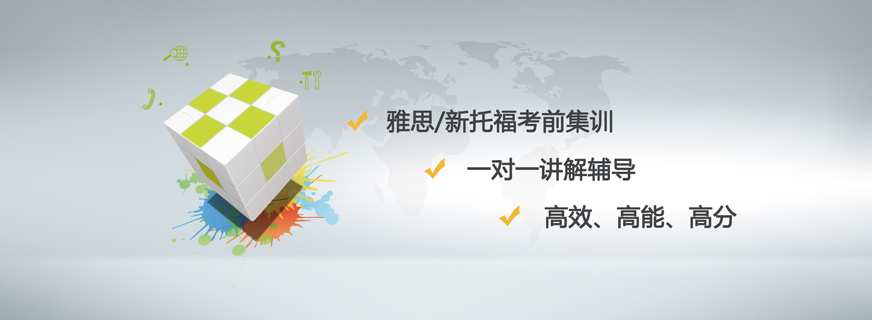 無錫英語口語一對一培訓(xùn)