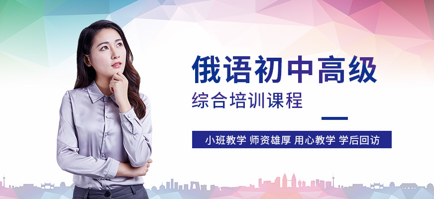 昆明哪里可以学俄语