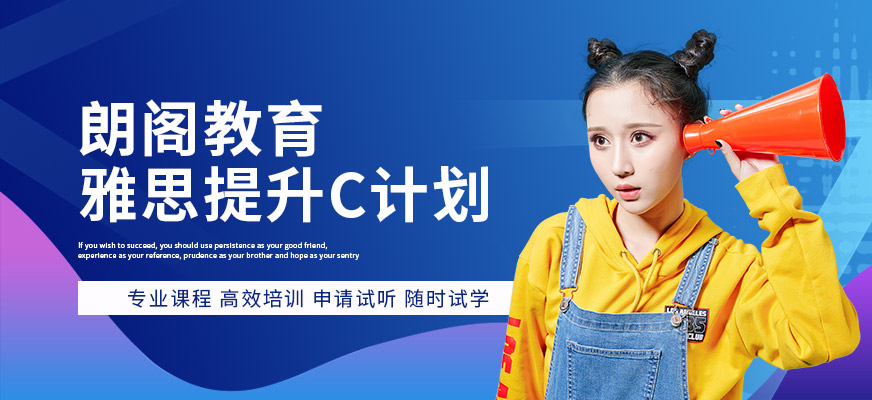 北京雅思培訓(xùn)vip班