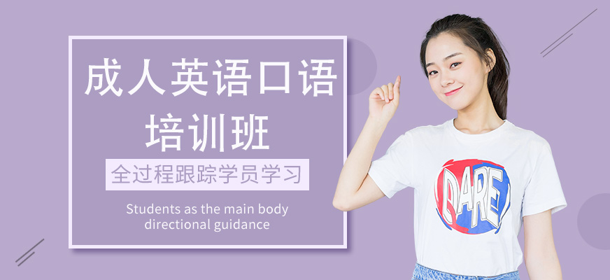 成人英語口語