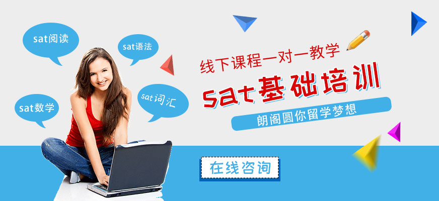 廈門新sat培訓班