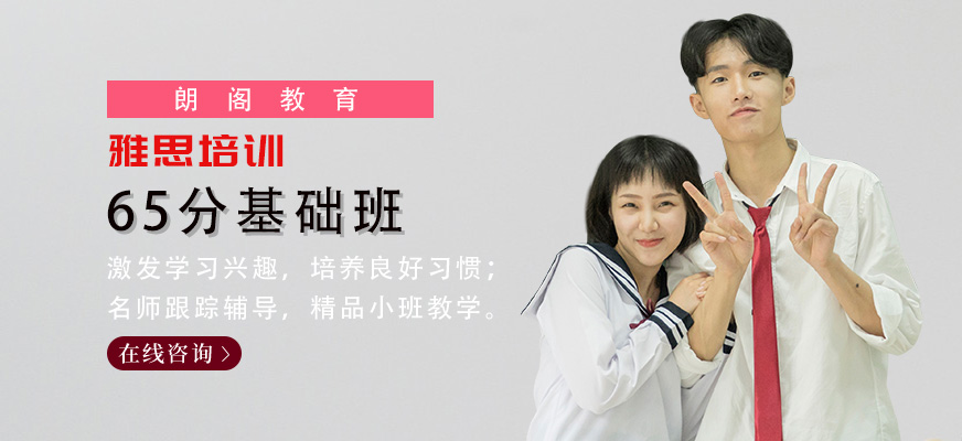 廈門雅思基礎(chǔ)培訓(xùn)中心