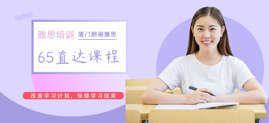 精品65直達課程