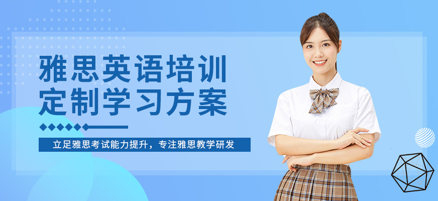 武漢雅思培訓(xùn)