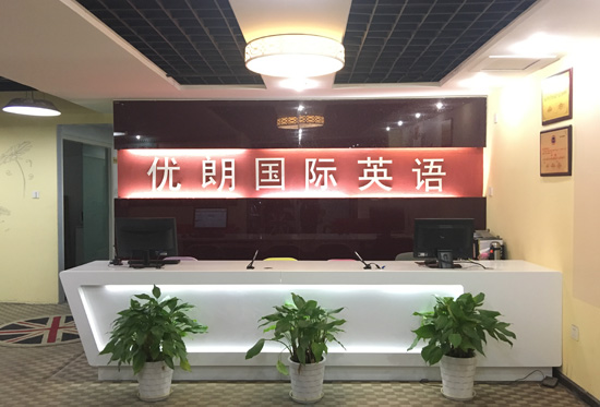 學(xué)校前臺(tái)接待