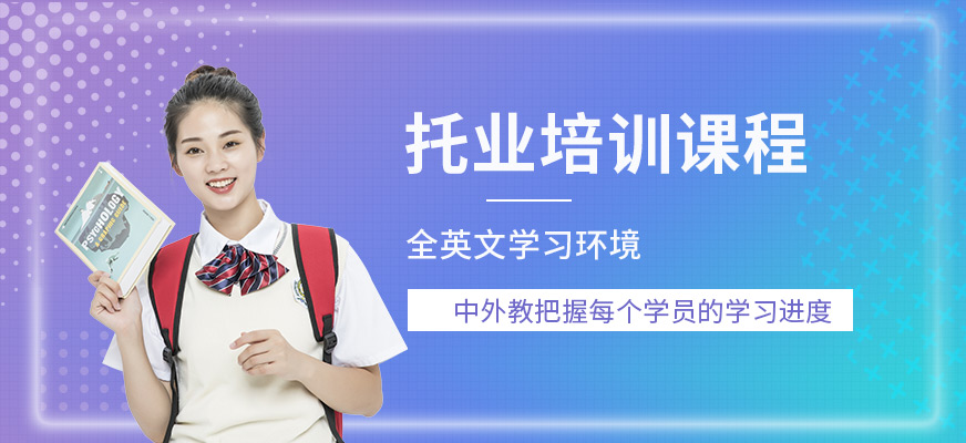 蘇州托業(yè)培訓(xùn)課程