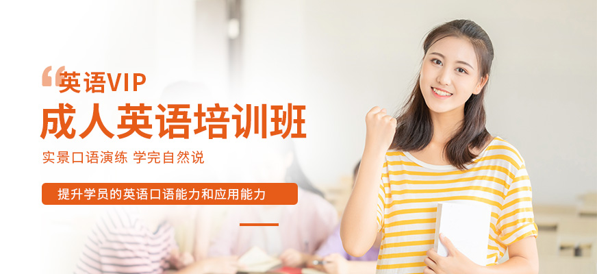 南京漢普森英語vip成人英語培訓(xùn)班