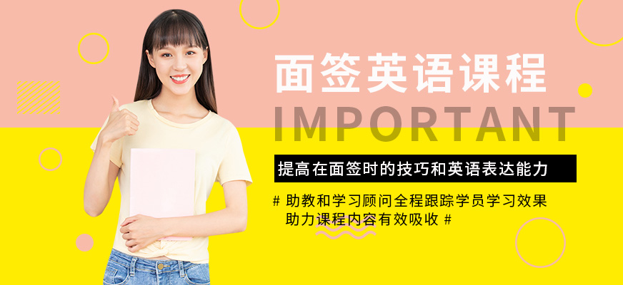 沃爾得面簽英語課程