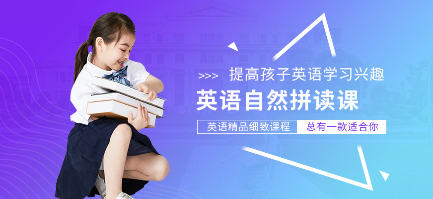 上海漢普森英語自然拼讀課