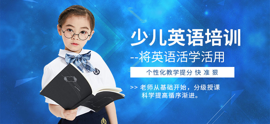 上海漢普森少兒英語
