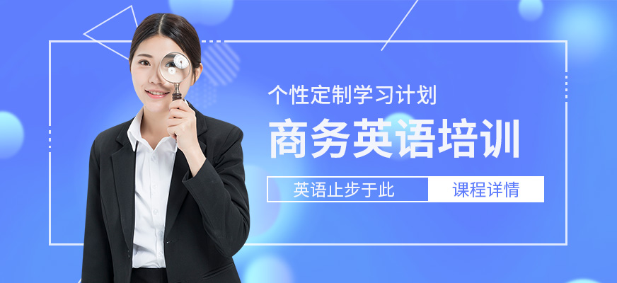 廣州韋博商務(wù)英語基礎(chǔ)班
