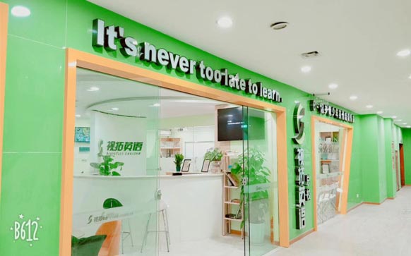 前臺(tái)大廳
