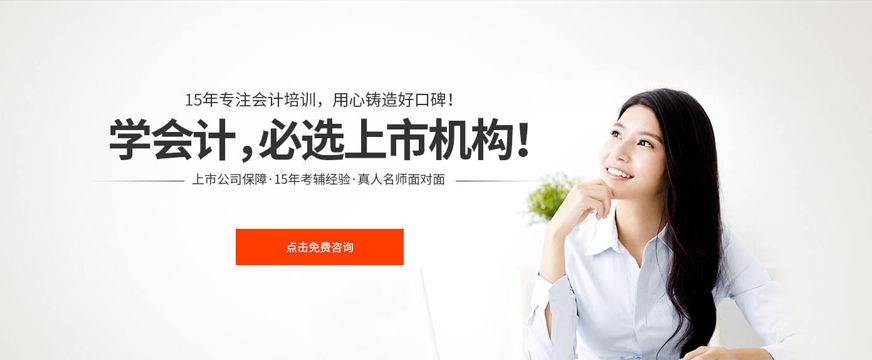 仁和初级会计培训