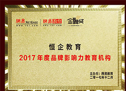 实力雄厚