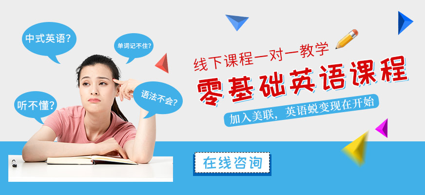 零基礎(chǔ)英語(yǔ)
