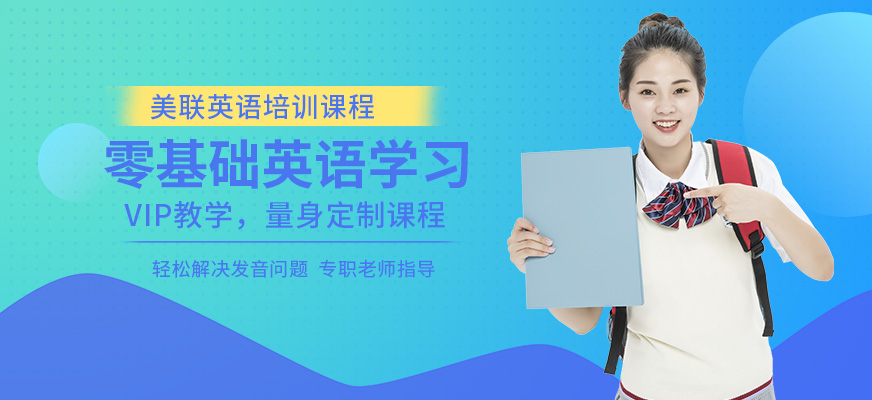 零基礎提升課程