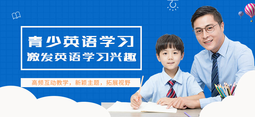 沈陽美聯(lián)青少年英語學(xué)校