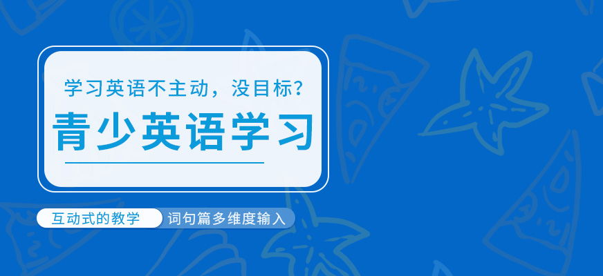 武漢美聯(lián)青少年英語