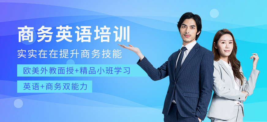 長沙美聯(lián)商務(wù)英語學(xué)校