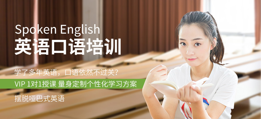 長沙美聯(lián)實(shí)用英語口語