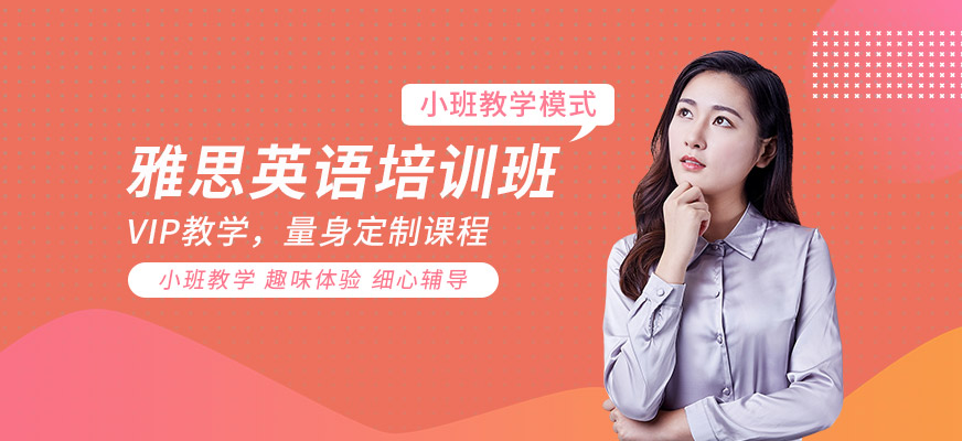 南京美联雅思提升