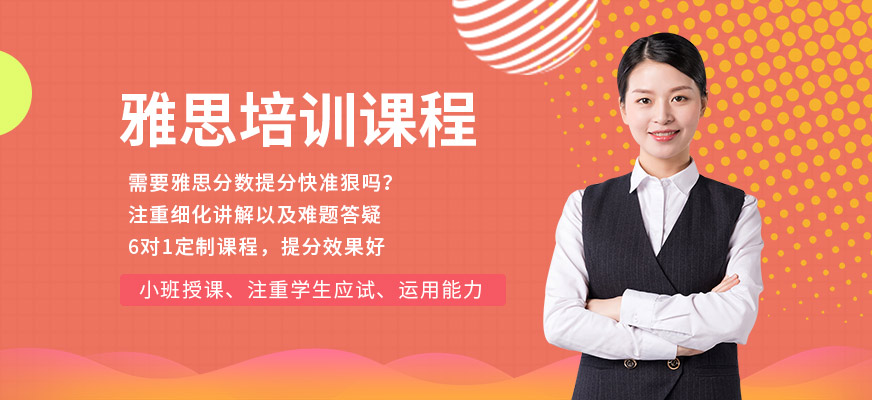 無(wú)錫美聯(lián)雅思考試培訓(xùn)