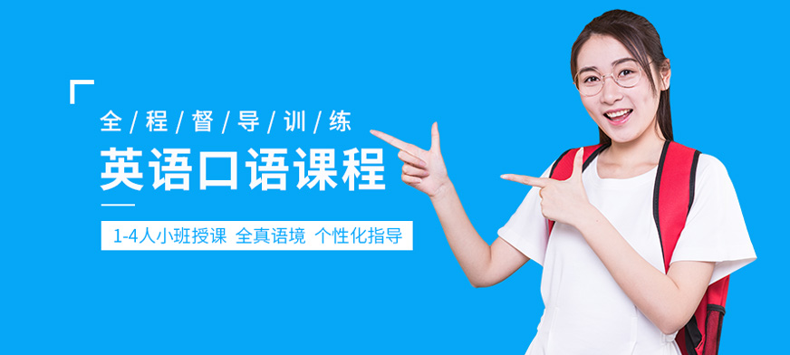 美聯(lián)英語口語培訓課程