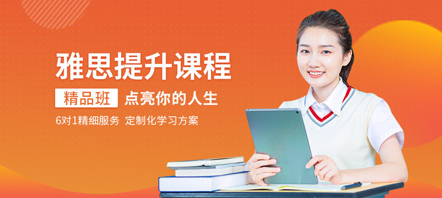 江門美聯(lián)雅思課程