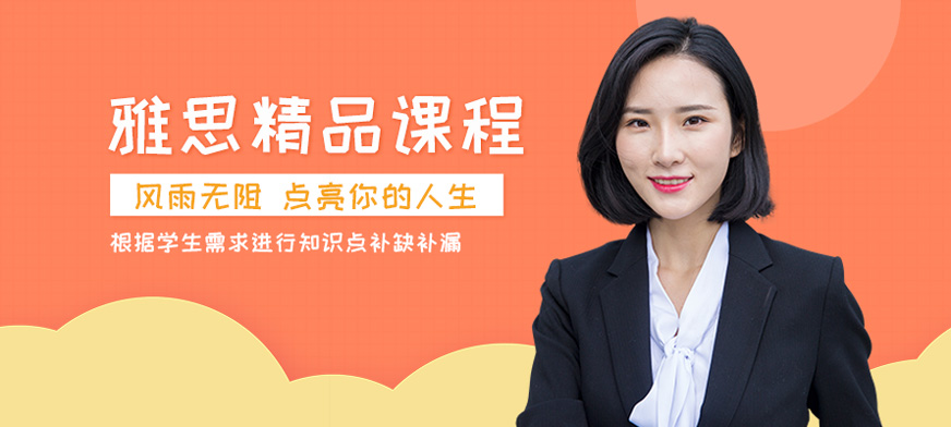江門美聯(lián)雅思培訓(xùn)班