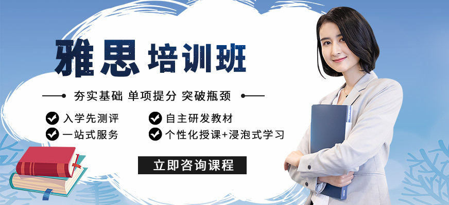 蘇州朗閣雅思培訓(xùn)