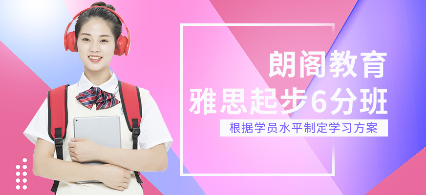 蘇州雅思培訓(xùn)學(xué)校