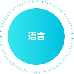 語言教學
