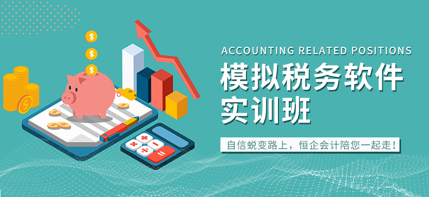 深圳会计培训哪里好