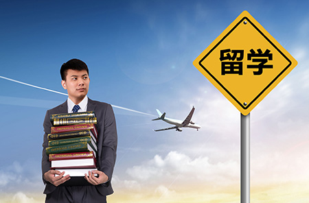 留学优势 i