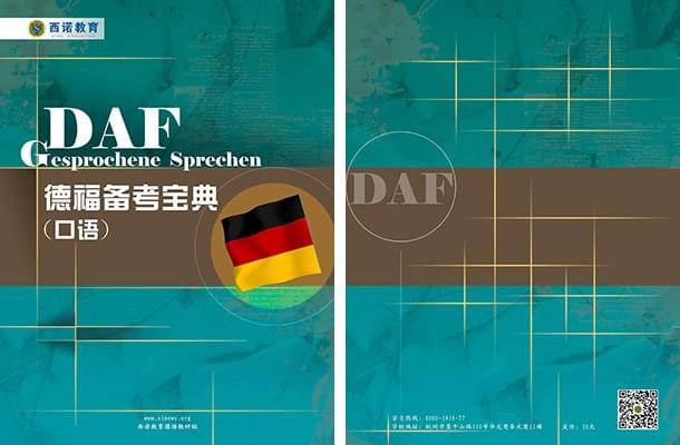 口語寶典