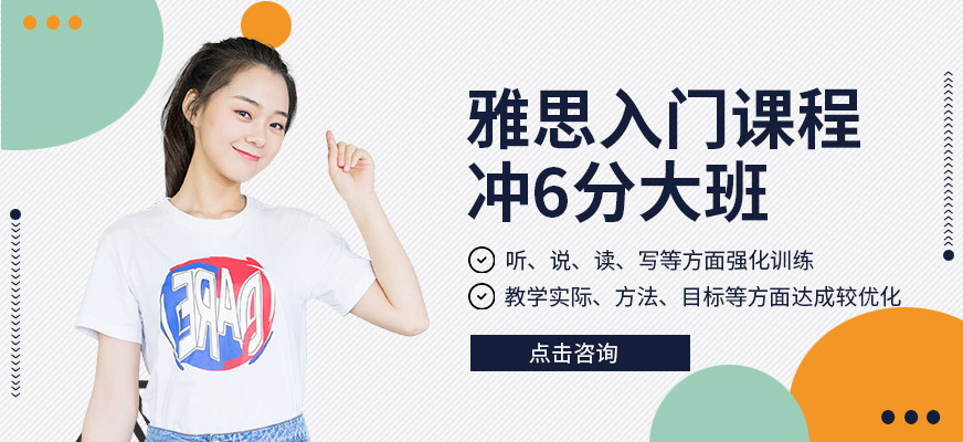新航道雅思培訓(xùn)
