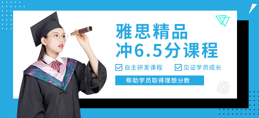 雅思精品課