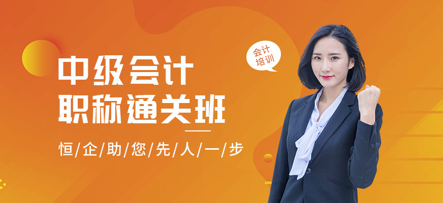 成都中级职称考试培训