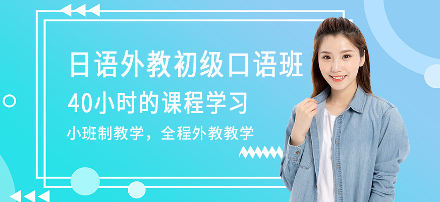 日語(yǔ)的基礎(chǔ)學(xué)習(xí)