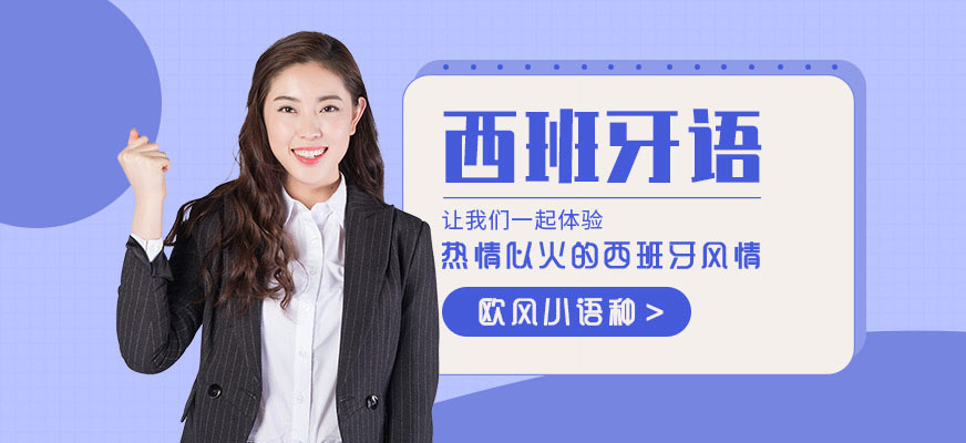 廣州德語專業(yè)課程